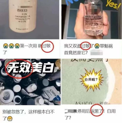 藥監(jiān)局嚴(yán)查美白產(chǎn)品，虛假宣傳危害大，敷后反爆痘引關(guān)注