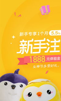 善林寶最新版客戶端iOS下載指南 – 蘋果版App v9.8安裝與金融信息服務解析